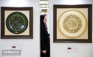 سی و یکمین نمایشگاه بین‌المللی قرآن کریم 17