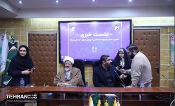 نشست خبری برگزاری اردوی راهیان نور ویژه پرسنل شهرداری تهران 1
