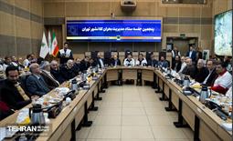 پنجمین جلسه ستاد مدیریت بحران کلانشهر تهران 9
