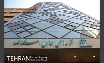 افتتاحیه ساختمان شورای عالی استانها با حضور شهردار تهران 1