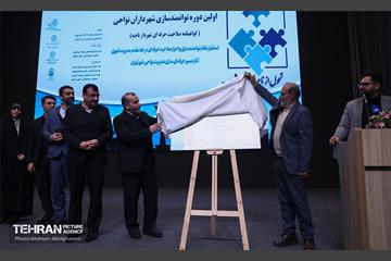 افتتاح اولین دوره توانمندسازی شهرداران نواحی 6
