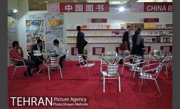 سی و یکمین نمایشگاه بین المللی کتاب بهران 31