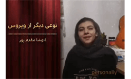 | ویدئو | برگزیدگان بخش فیلم اولین دوره جشنواره عکس و فیلم کوتاه شهر آماده