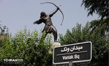 رونمایی از مجسمه آرش کمانگیر در میدان ونک 6