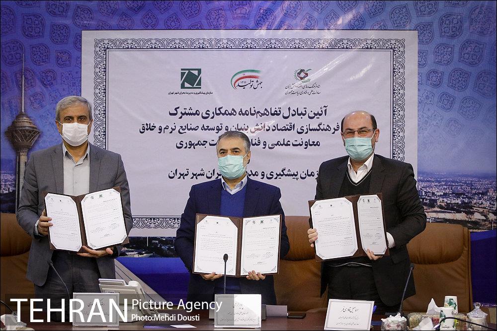 آیین تفاهم نامه راه اندازی مرکز نوآوری 1