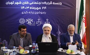 جلسه قرارگاه اجتماعی شهر تهران در خصوص زباله گردی 3