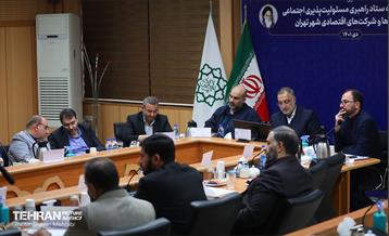 دومین جلسه ستاد راهبردی مسئولیت‌پذیری اجتماعی سازمان‌ها و شرکت‌های اقتصادی شهر تهران 14