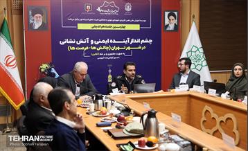 نشست چشم‌ انداز آینده ایمنی و آتش‌نشانی در شهر تهران 21