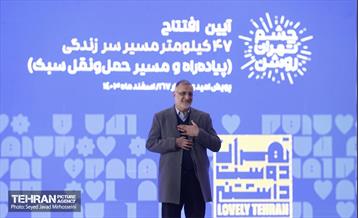 افتتاح ۴۷ کیلومتر مسیر سرزندگی 11