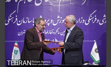 امضا تفاهم نامه بین سازمان فرهنگی هنری شهرداری تهران و معاونت پرورشی و فرهنگی وزارت آموزش و پرورش  10