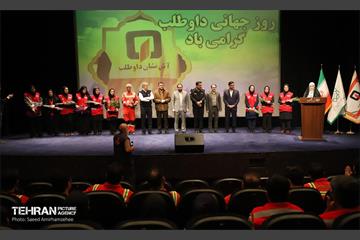مراسم گرامیداشت روز داوطلب 4