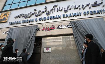 نام‌گذاری دو ساختمان مترو مزین به شهید سلیمانی و شهید فخری‌زاده 19