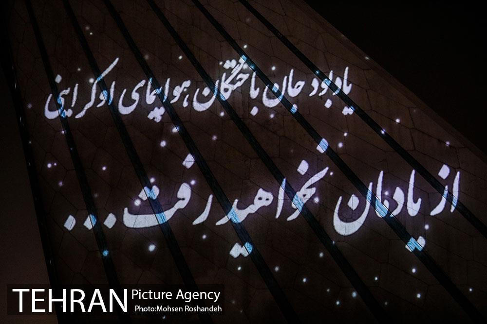 ویدیومپینگ اولین سالگرد درگذشتگان پرواز ۷۵۲ هواپیمایی اوکراین 5