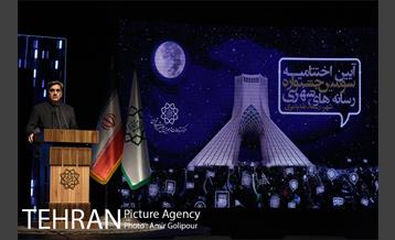 آیین اختتامیه سومین جشنواره رسانه شهری 56