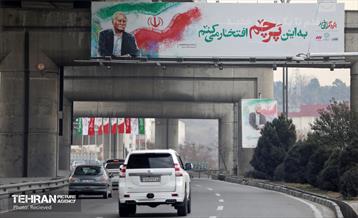 پویش پرچم افتخار 14