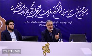 سیزدهمین نشست سراسری انجمن کتاب‌فروشان جبهه فرهنگی انقلاب اسلامی 5