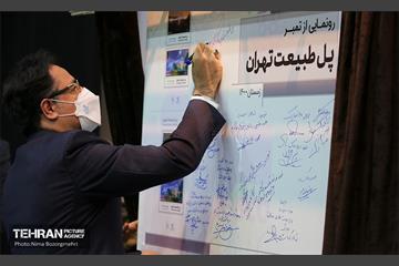 مراسم آیین‌ جهانی نوروز1401در منطقه گردشگری عباس آباد 16