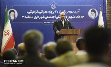 افتتاح پروژه‌های مناطق ۳ و ۱۱ 13