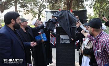 اختتامیه همایش مدیران گلزارهای شهدای کشورهای محور مقاومت 37