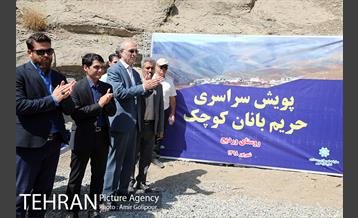 پویش سراسری حریم بانان کوچک 18