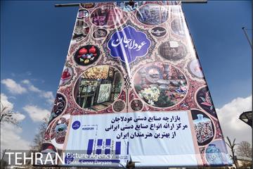 بازارچه صنایع دستی عودلاجان‎ 16