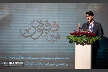 رویداد «ققنوس ایران»