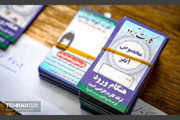 زائران مراسم وداع با آقای شهید ایران در زائرشهرهای منطقه ۱۳ 18