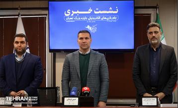 نشست خبری جام بازی‌های الکترونیکی جایزه بزرگ تهران 4