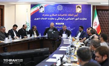 آیین انعقاد تفاهمنامه همکاری مشترک بین معاونت امور اجتماعی و فرهنگی و معاونت خدمات شهری 22