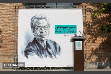 مراسم بدرقه کامبیز درم بخش به سرای ابدی‎‎ 27