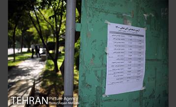 آزمون استخدامی سازمان آتش‌نشانی و خدمات ایمنی شهرداری تهران 28