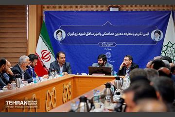 مراسم تکریم و معارفه معاون امور مناطق شهرداری تهران 8