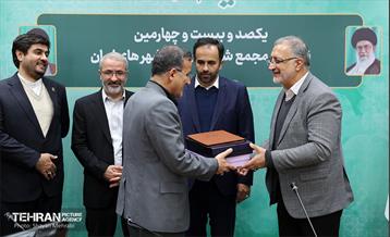 یکصدوبیست‌وچهارمین نشست مجمع کلانشهرهای ایران 9