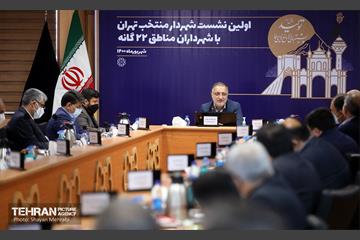 اولین نشست دکتر زاکانی شهردار تهران با شهرداران مناطق 22 گانه 15