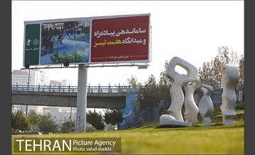 تهران شهری برای همه؛ گزارش به مردم 5