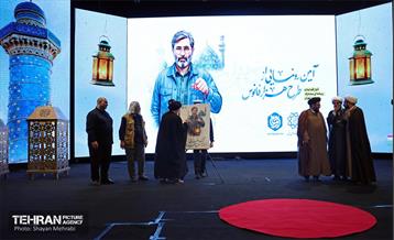 همایش هزار فانوس 1