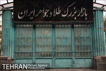تا اطلاع ثانوی تعطیل است 9