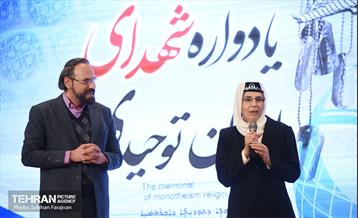 یادواره شهدای ادیان توحیدی  32