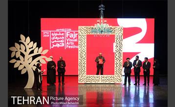 اختتامیه یازدهمین دوره جشنواره هنرهای تجسمی فجر 16