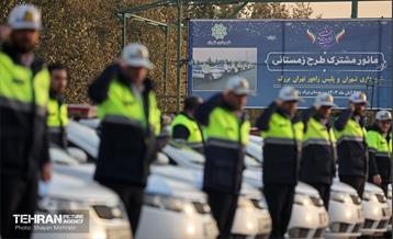 رزمایش زمستانه مشترک شهرداری تهران و پلیس راهور 61