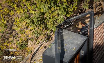 خانه موزه نیما یوشیج 31