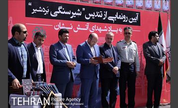 آیین رونمایی از شیرسنگی بردشیر 12