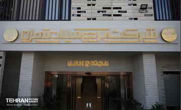 افتتاح ساختمان اداری برج میلاد تهران 37