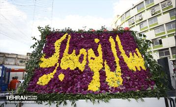 مراسم ویژه آغاز جشن های بهار ایران / ۱ 12