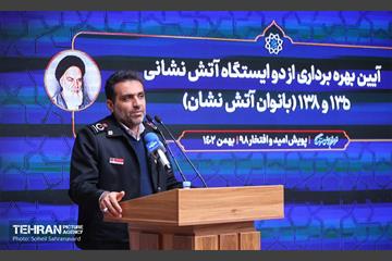 آیین بهره‌برداری از دو ایستگاه آتش‌نشانی ۱۳۵ و ۱۳۸ 23
