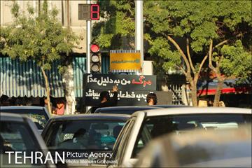 مرحله دوم پویش مردمی از خودمان شروع کنیم 2