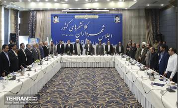 اجلاس شهرداران کلان‌شهرهای کشور 51