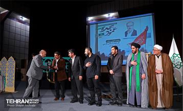 اختتامیه نخستین سوگواره سراسری شعر اربعین 20