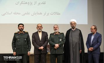 همایش علمی محله اسلامی 13