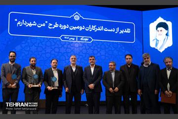 آیین تقدیر از دست‌اندرکاران دومین دوره طرح «من شهردارم» 3